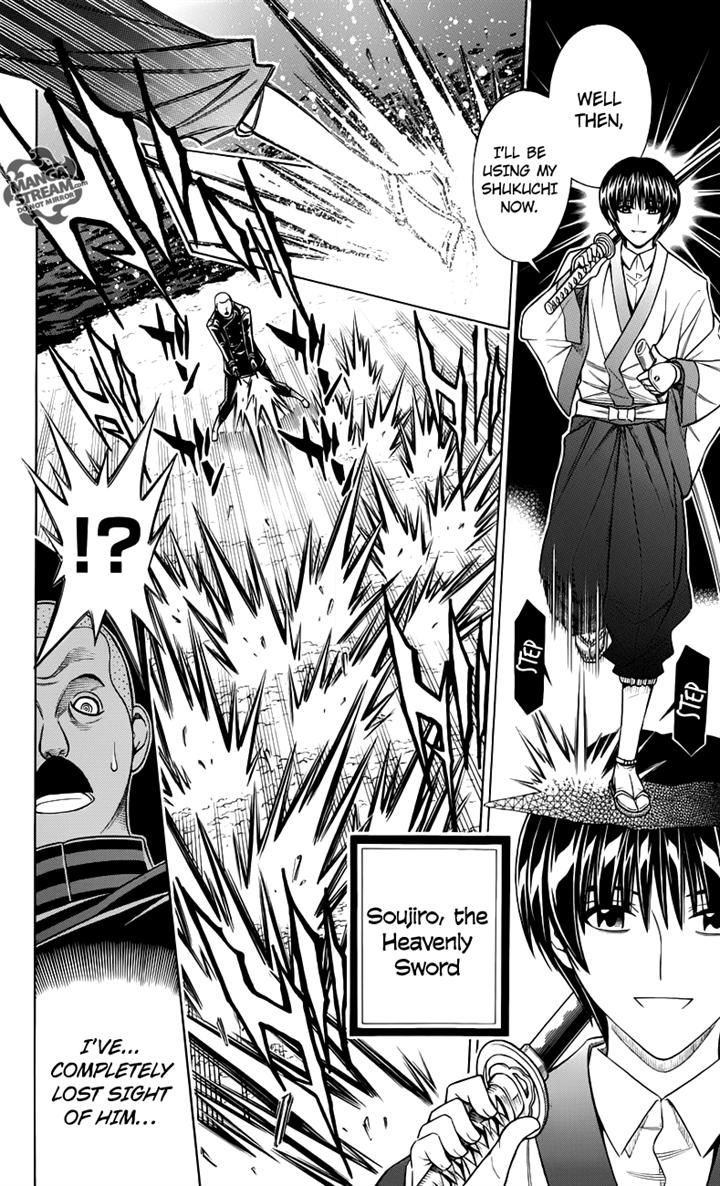 Rurouni Kenshin Uramaku - Honoo O Suberu - Chapter 0