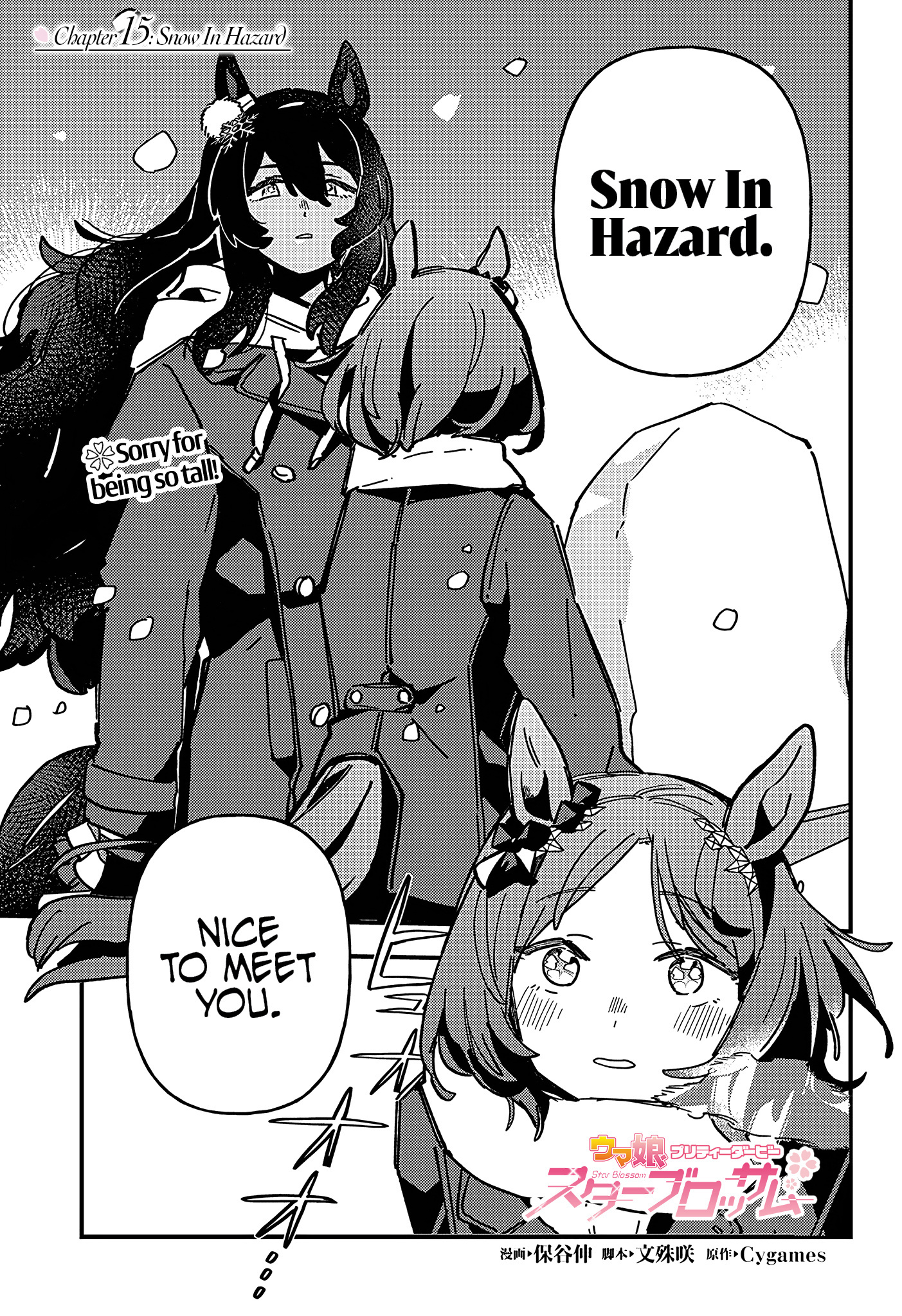 Uma Musume Pretty Derby: Star Blossom - Vol.2 Chapter 15: Snow In Hazard