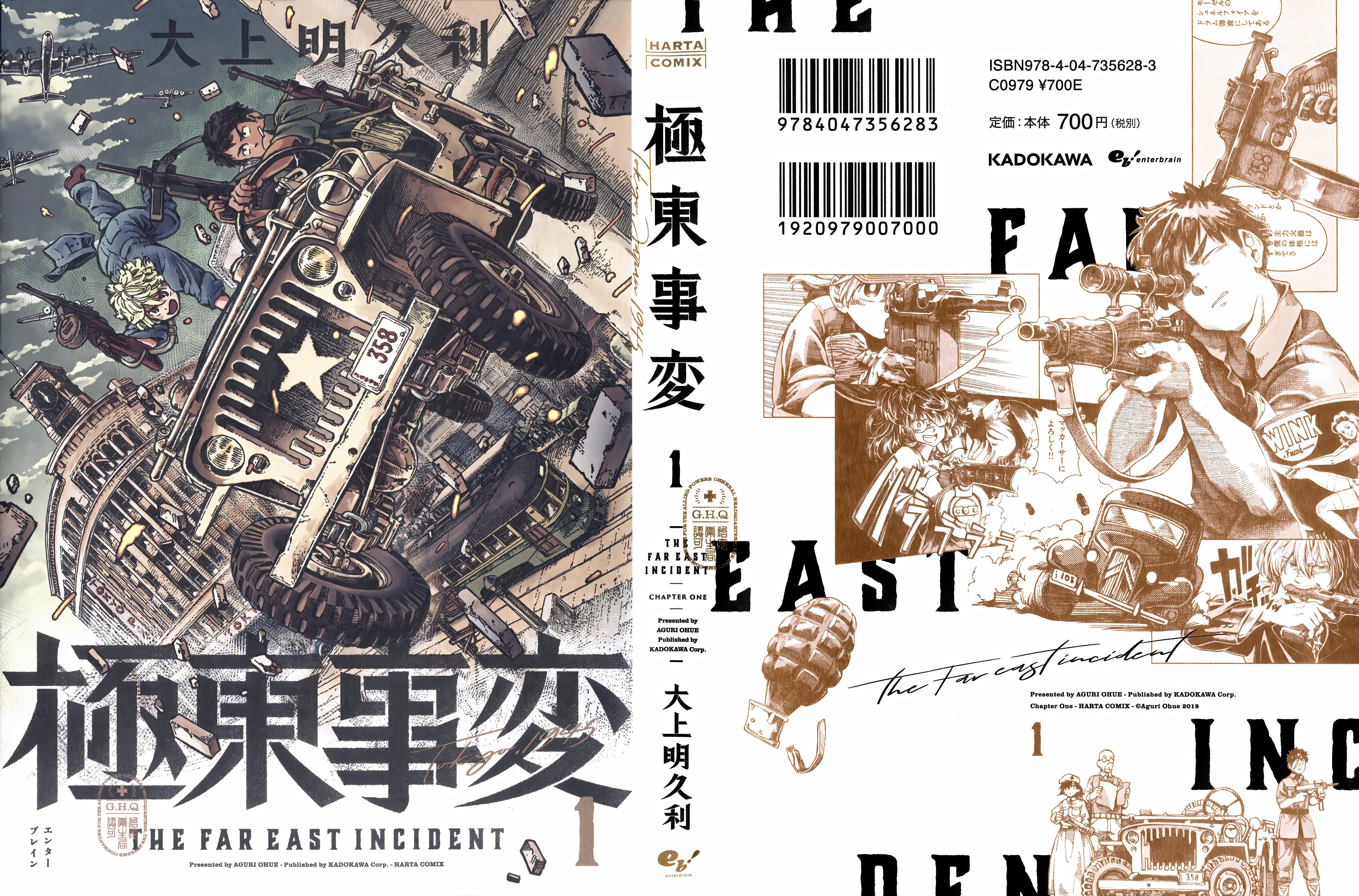 The Far East Incident - Vol.1 Chapter 1: The Young Stranger