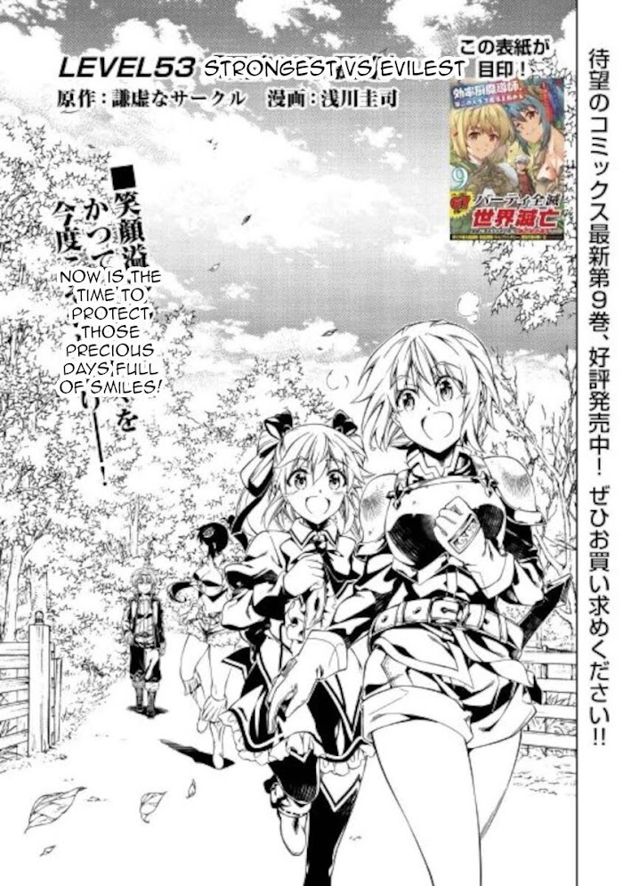 Kouritsu Kuriya Madoushi, Daini No Jinsei De Madou O Kiwameru - Chapter 53