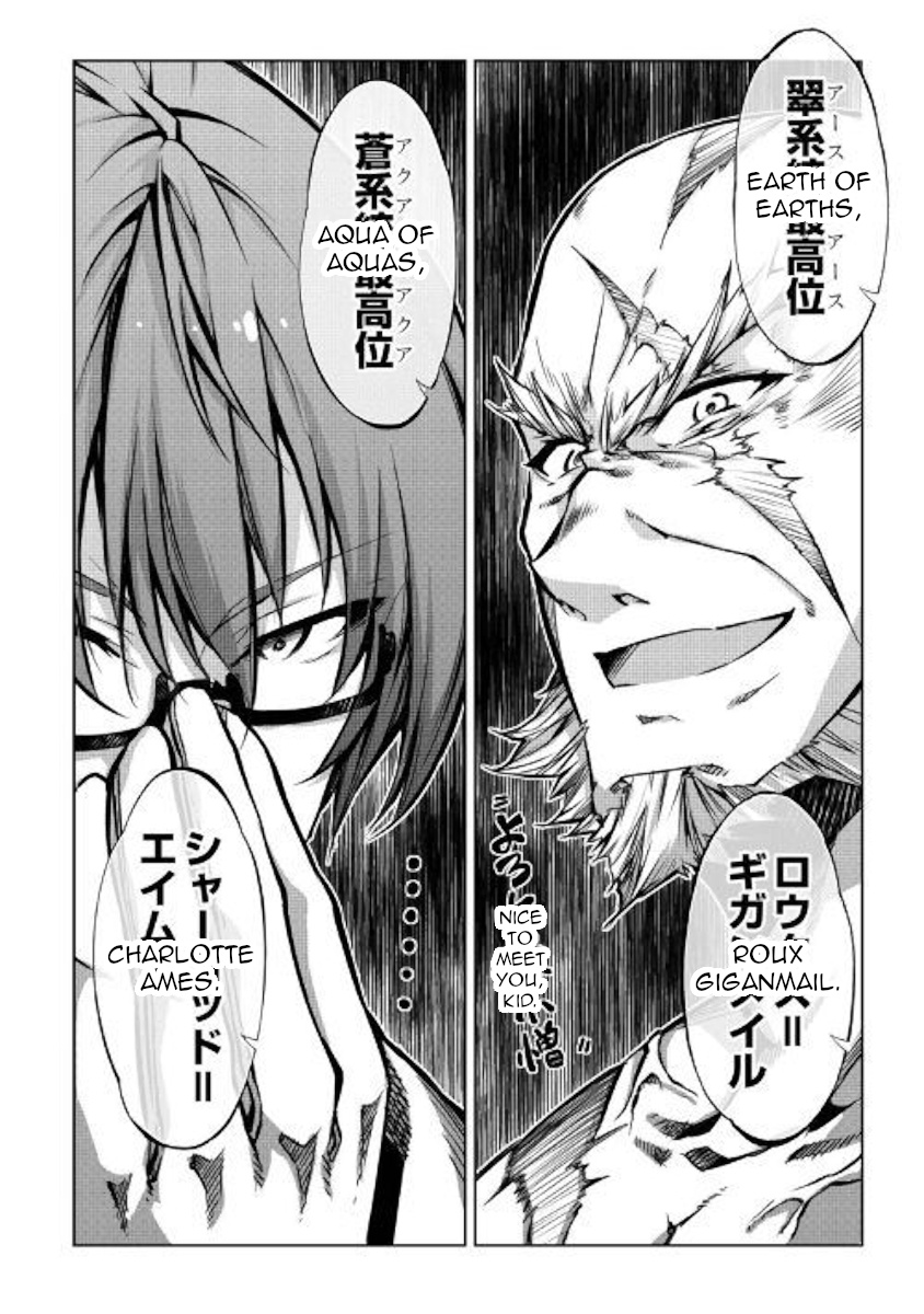 Kouritsu Kuriya Madoushi, Daini No Jinsei De Madou O Kiwameru - Chapter 45: Monster From Another World