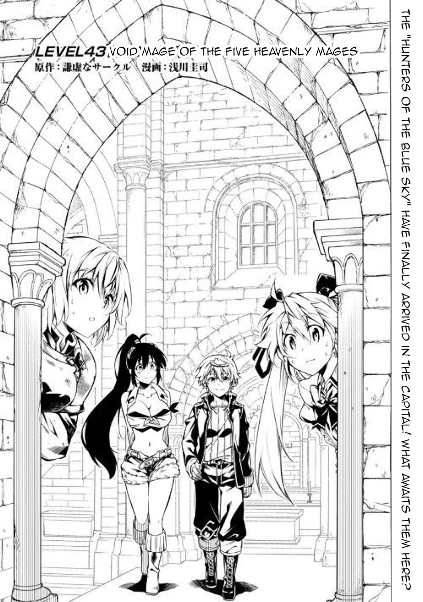 Kouritsu Kuriya Madoushi, Daini No Jinsei De Madou O Kiwameru - Chapter 43: Void Mage Of The Five Heavenly Mages