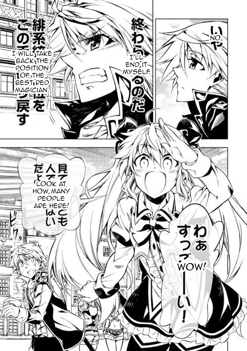 Kouritsu Kuriya Madoushi, Daini No Jinsei De Madou O Kiwameru - Chapter 43: Void Mage Of The Five Heavenly Mages