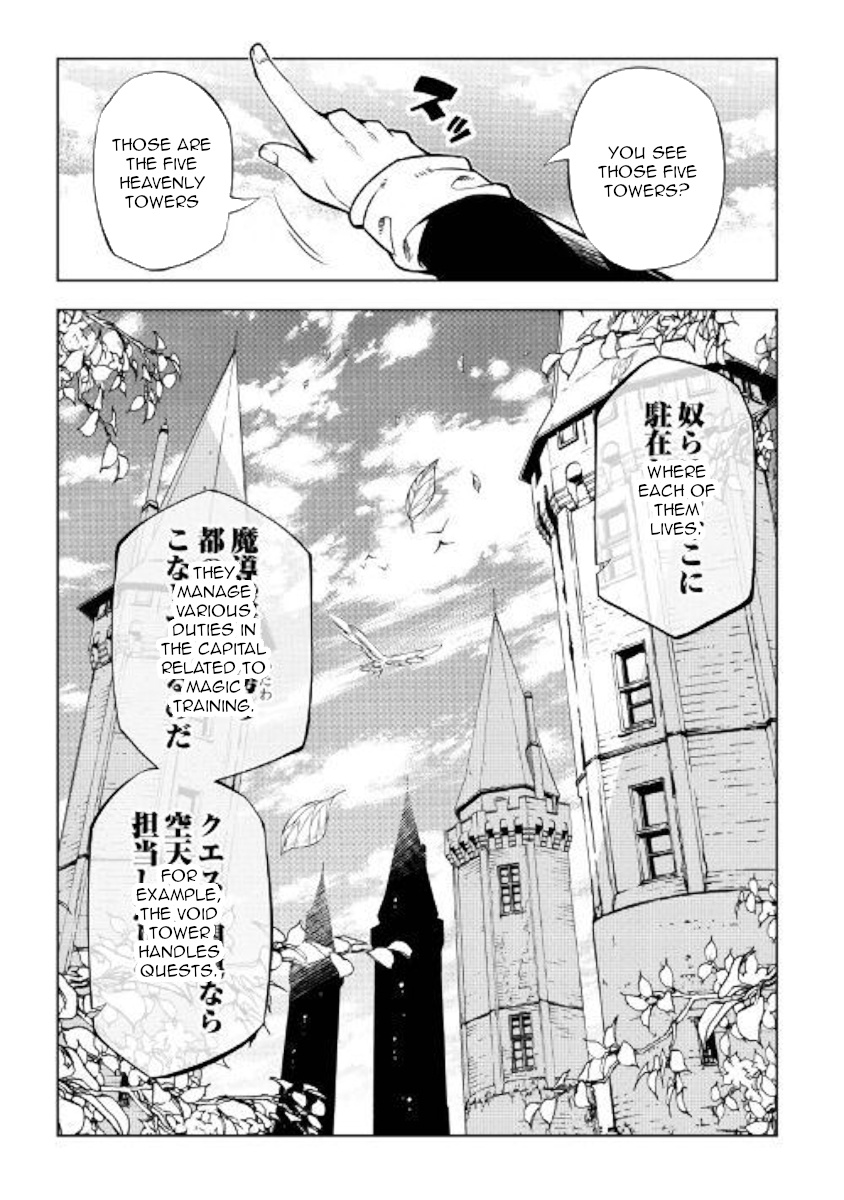 Kouritsu Kuriya Madoushi, Daini No Jinsei De Madou O Kiwameru - Chapter 43: Void Mage Of The Five Heavenly Mages