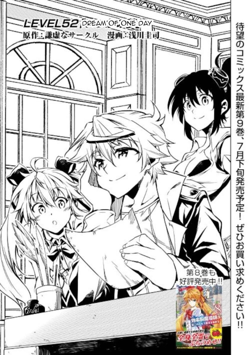 Kouritsu Kuriya Madoushi, Daini No Jinsei De Madou O Kiwameru - Chapter 52