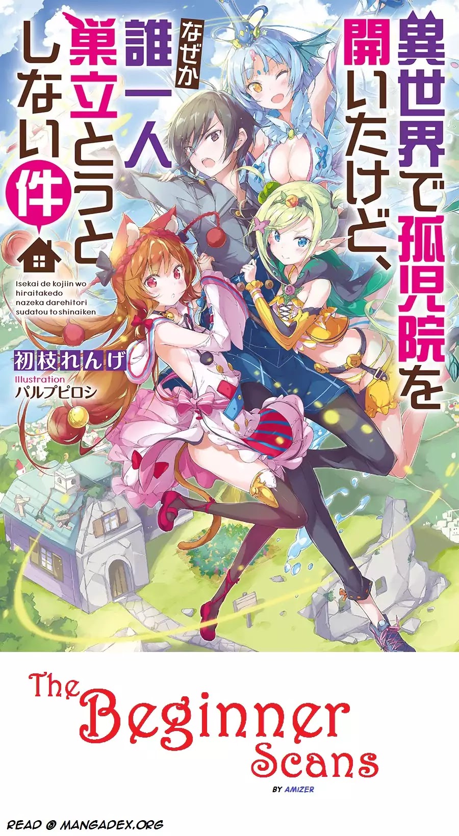 Isekai De Kojiin Wo Hiraita Kedo, Naze Ka Darehitori Sudatou To Shinai Ken - Chapter 1: Slave Girl