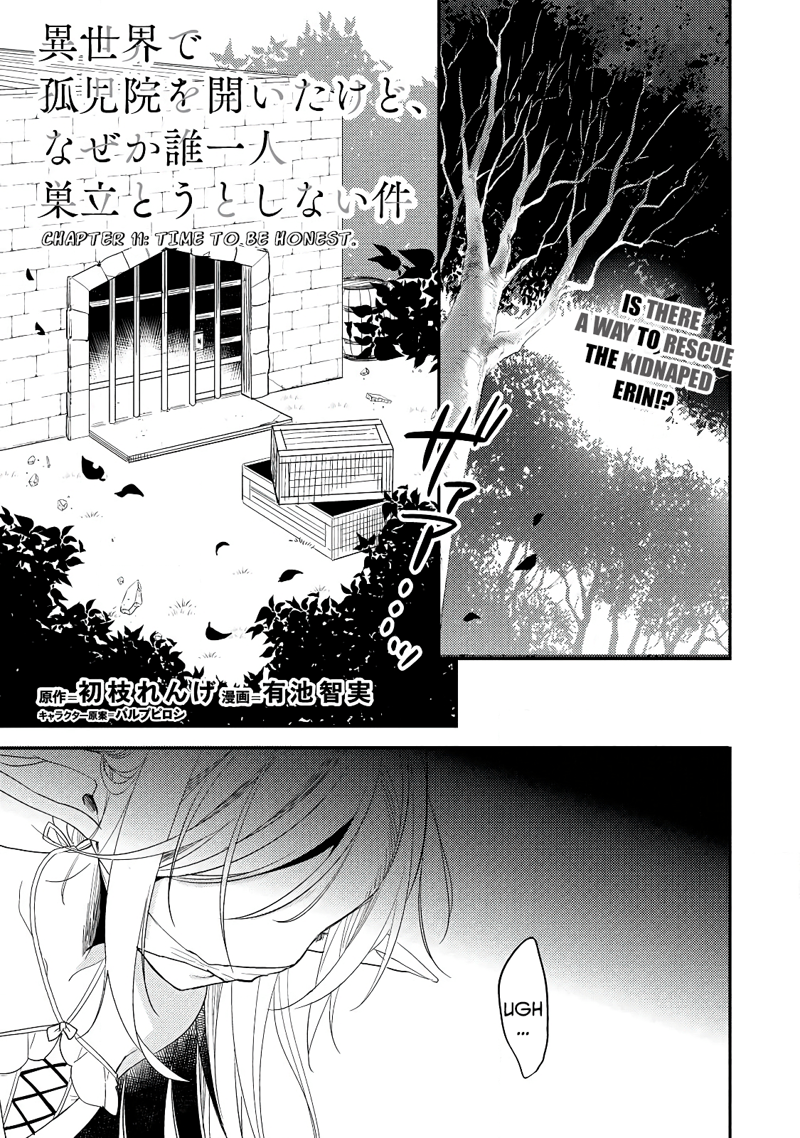 Isekai De Kojiin Wo Hiraita Kedo, Naze Ka Darehitori Sudatou To Shinai Ken - Vol.2 Chapter 11: Time To Be Honest