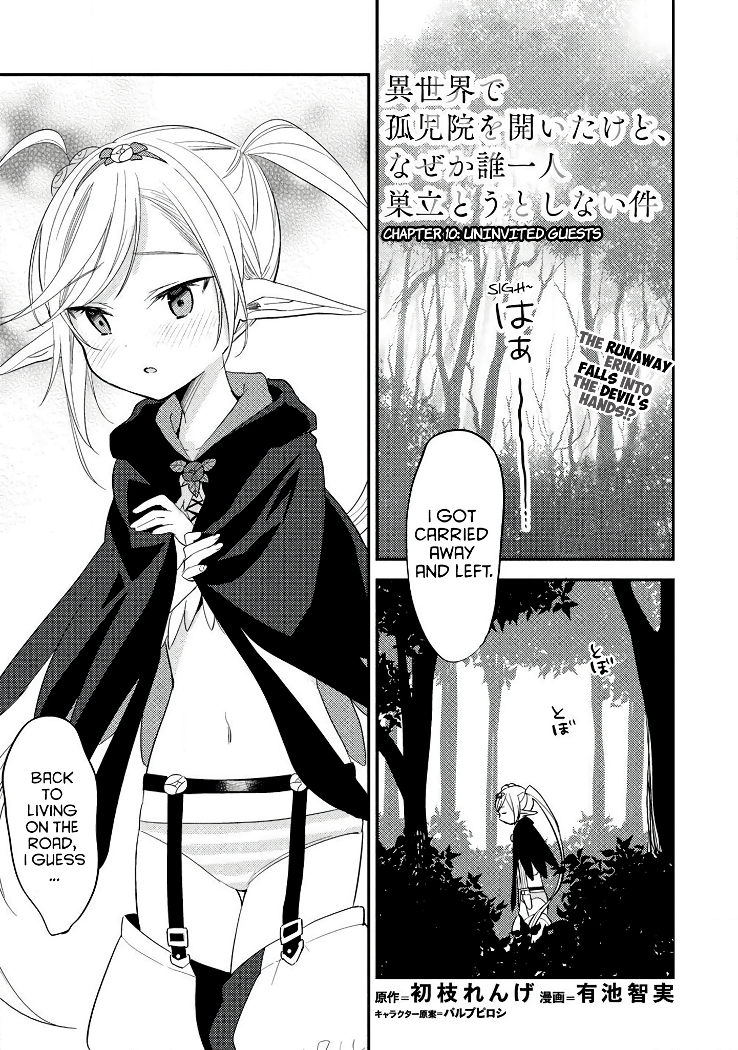 Isekai De Kojiin Wo Hiraita Kedo, Naze Ka Darehitori Sudatou To Shinai Ken - Vol.2 Chapter 10: Uninvited Guests