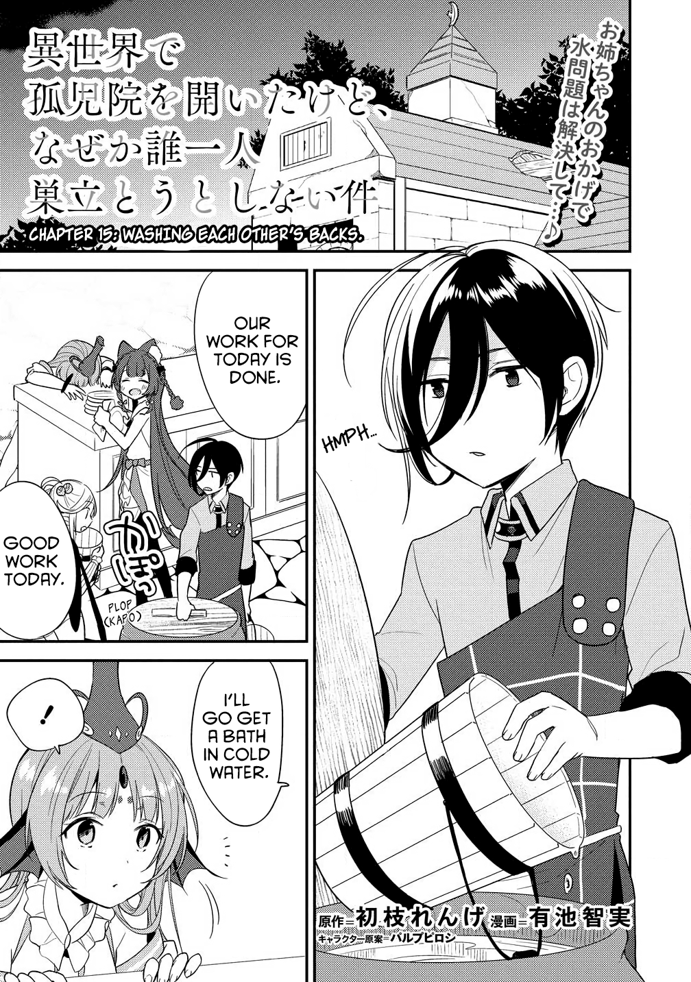 Isekai De Kojiin Wo Hiraita Kedo, Naze Ka Darehitori Sudatou To Shinai Ken - Vol.3 Chapter 15: Washing Each Other's Backs