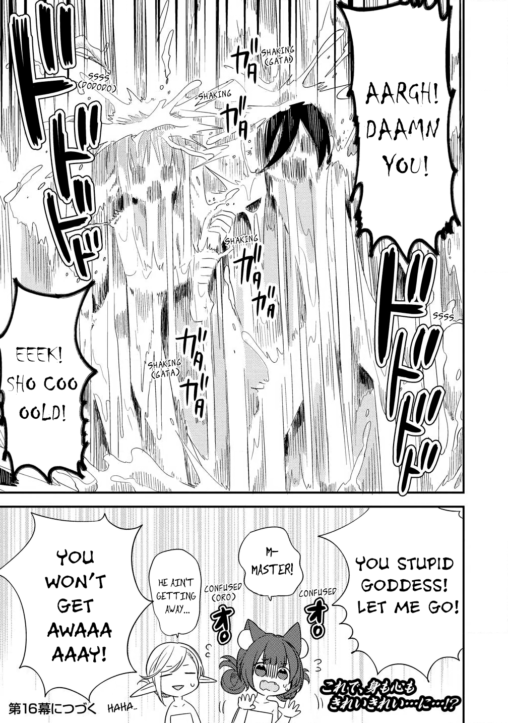 Isekai De Kojiin Wo Hiraita Kedo, Naze Ka Darehitori Sudatou To Shinai Ken - Vol.3 Chapter 15: Washing Each Other's Backs