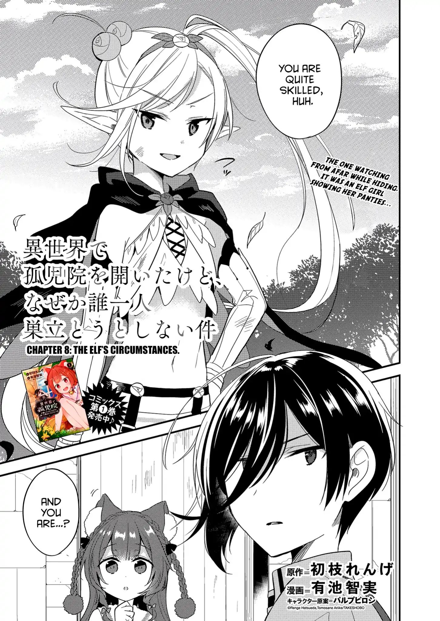 Isekai De Kojiin Wo Hiraita Kedo, Naze Ka Darehitori Sudatou To Shinai Ken - Chapter 8: The Elf's Circumstances