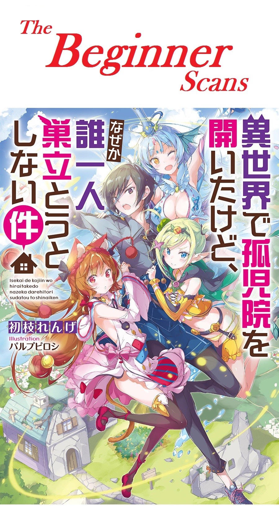 Isekai De Kojiin Wo Hiraita Kedo, Naze Ka Darehitori Sudatou To Shinai Ken - Chapter 2