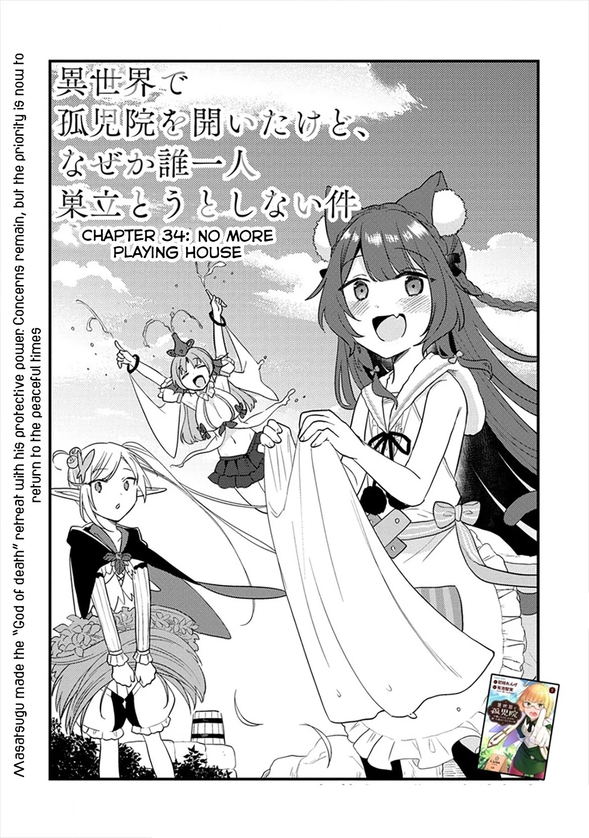 Isekai De Kojiin Wo Hiraita Kedo, Naze Ka Darehitori Sudatou To Shinai Ken - Chapter 34