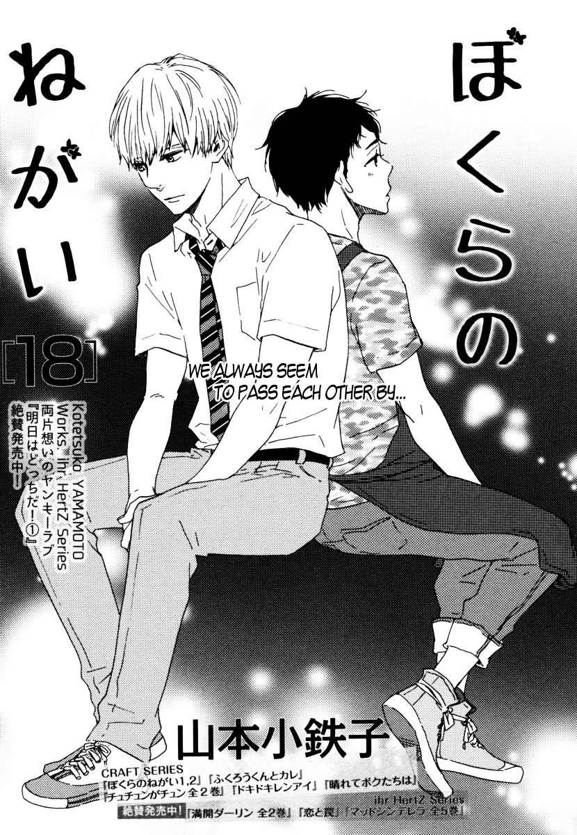 Bokura No Negai - Vol.3 Chapter 18