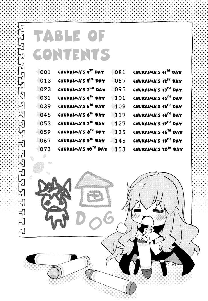 Zero No Chukaima - Yo-Chien Nano! - Vol.1 Chapter 1