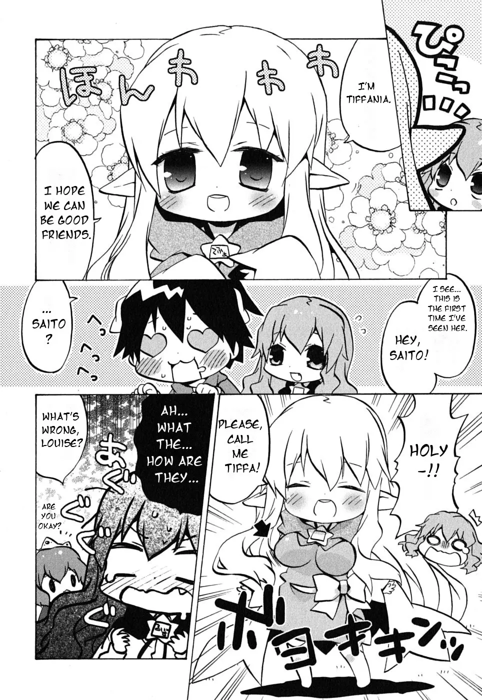 Zero No Chukaima - Yo-Chien Nano! - Vol.1 Chapter 11