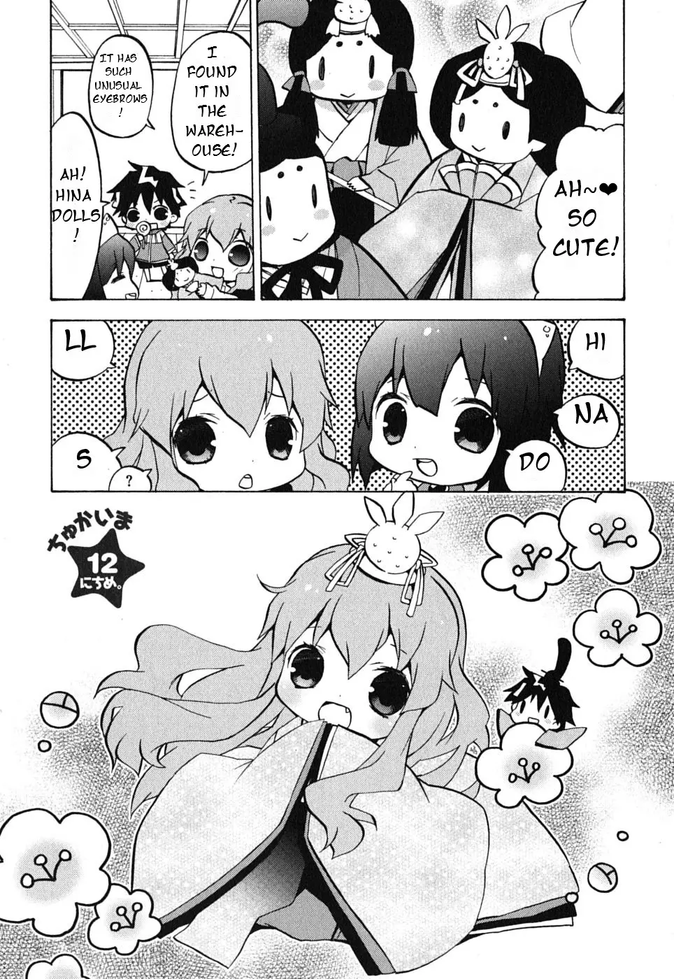 Zero No Chukaima - Yo-Chien Nano! - Vol.1 Chapter 12