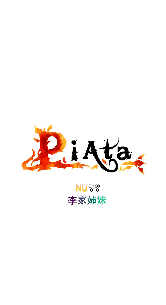 Piata - Chapter 1