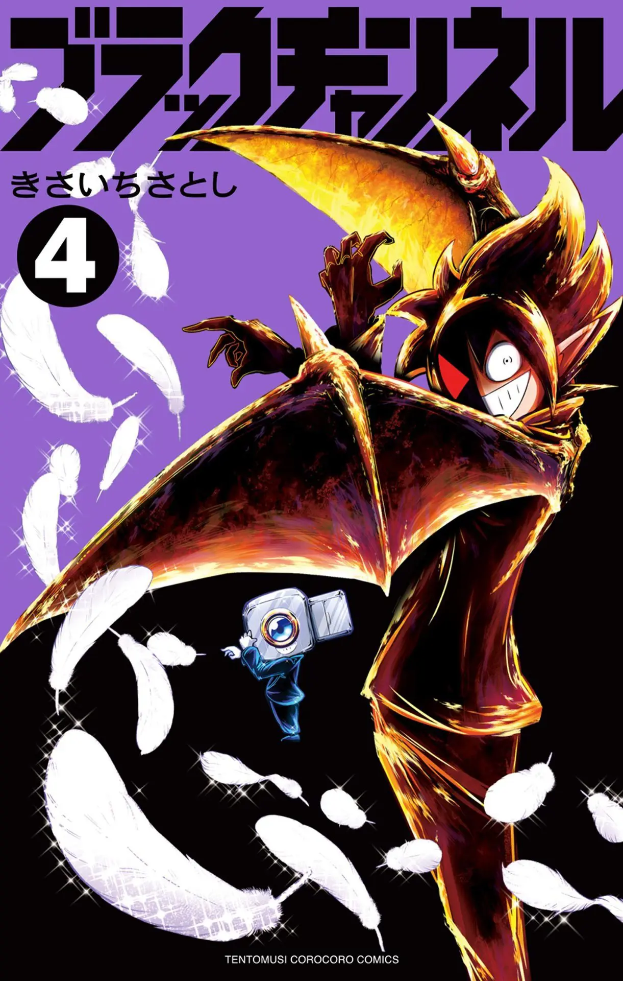 Black Channel - Vol.4 Chapter 16: The Ultimate Opponent Appears! (Part 1)