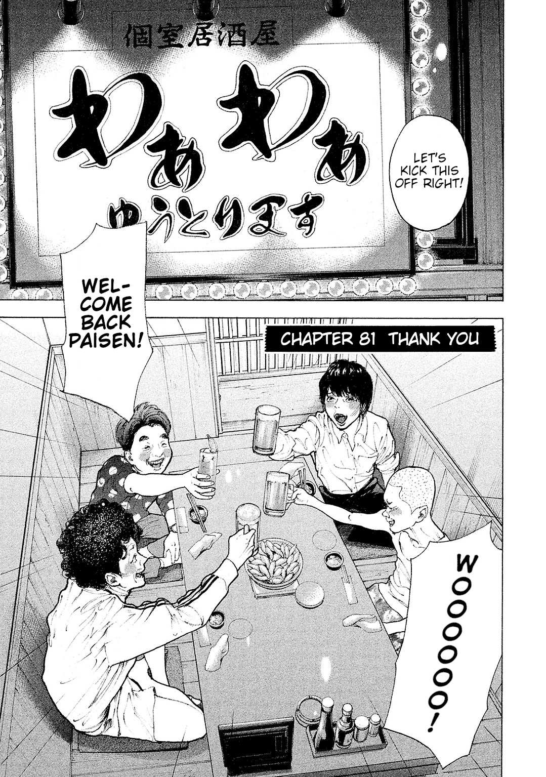 Boku-Tachi Ga Yarimashita - Chapter 81: Thank You