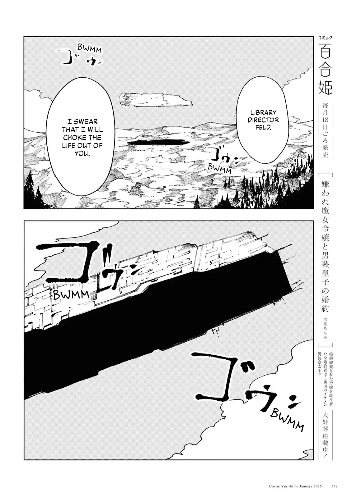 Garan No Hime - Chapter 14: Beginning