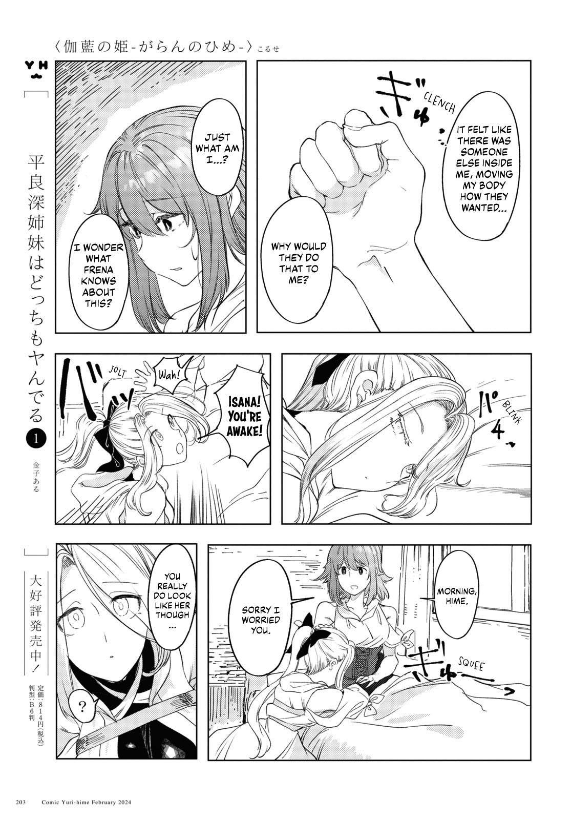 Garan No Hime - Chapter 6: A Chance Meeting