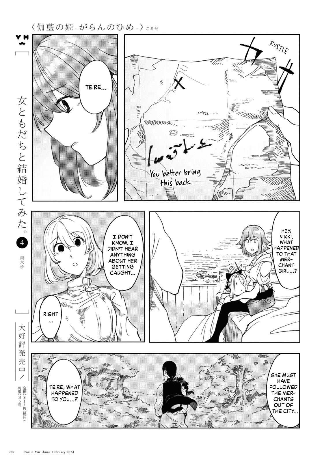 Garan No Hime - Chapter 6: A Chance Meeting