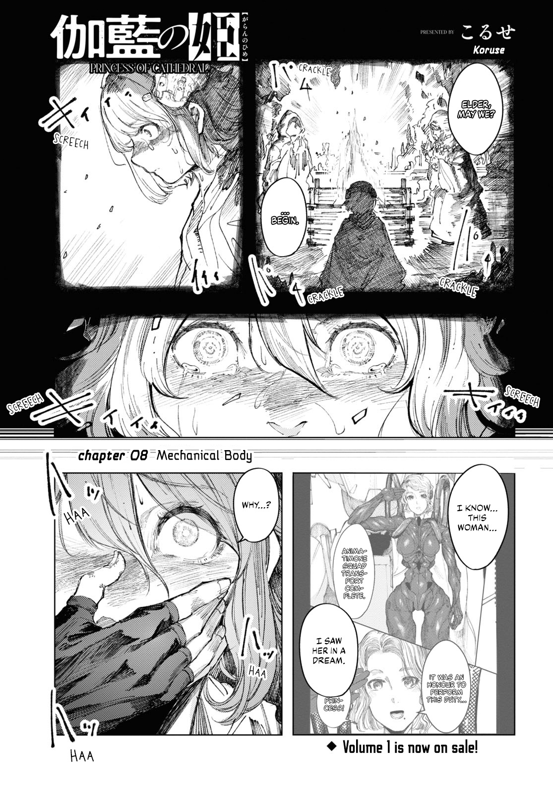 Garan No Hime - Chapter 8: Mechanical Body