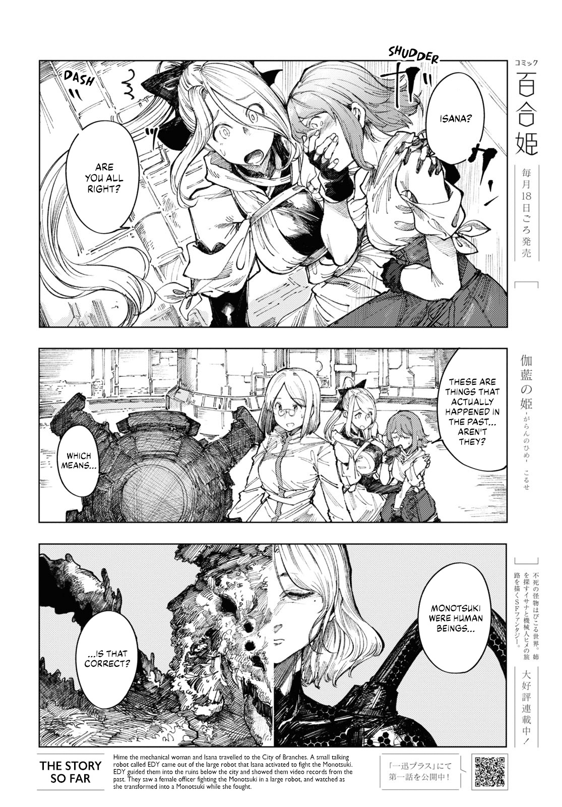 Garan No Hime - Chapter 8: Mechanical Body