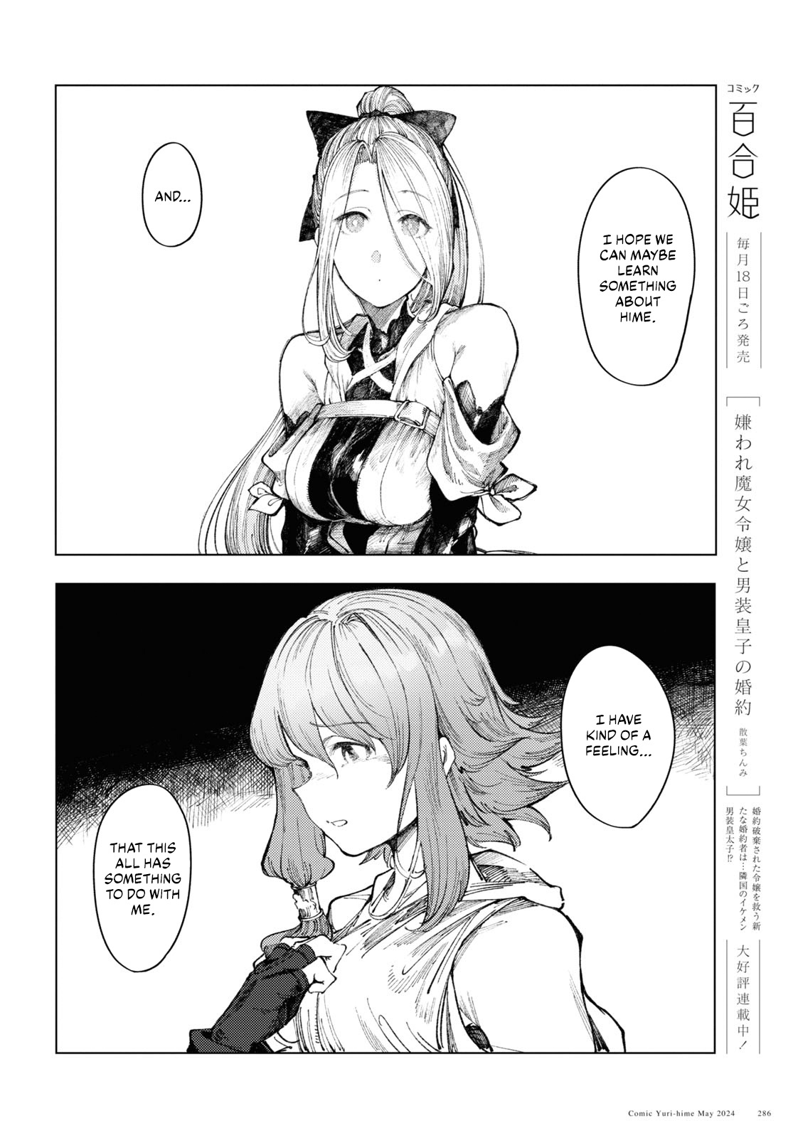 Garan No Hime - Chapter 8: Mechanical Body