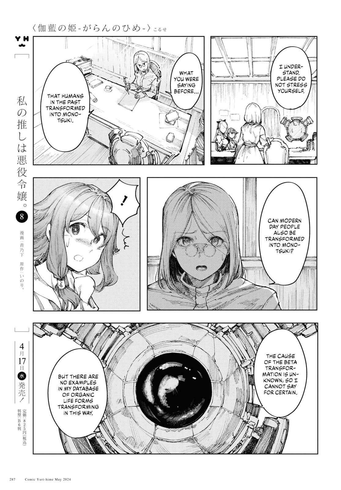 Garan No Hime - Chapter 8: Mechanical Body