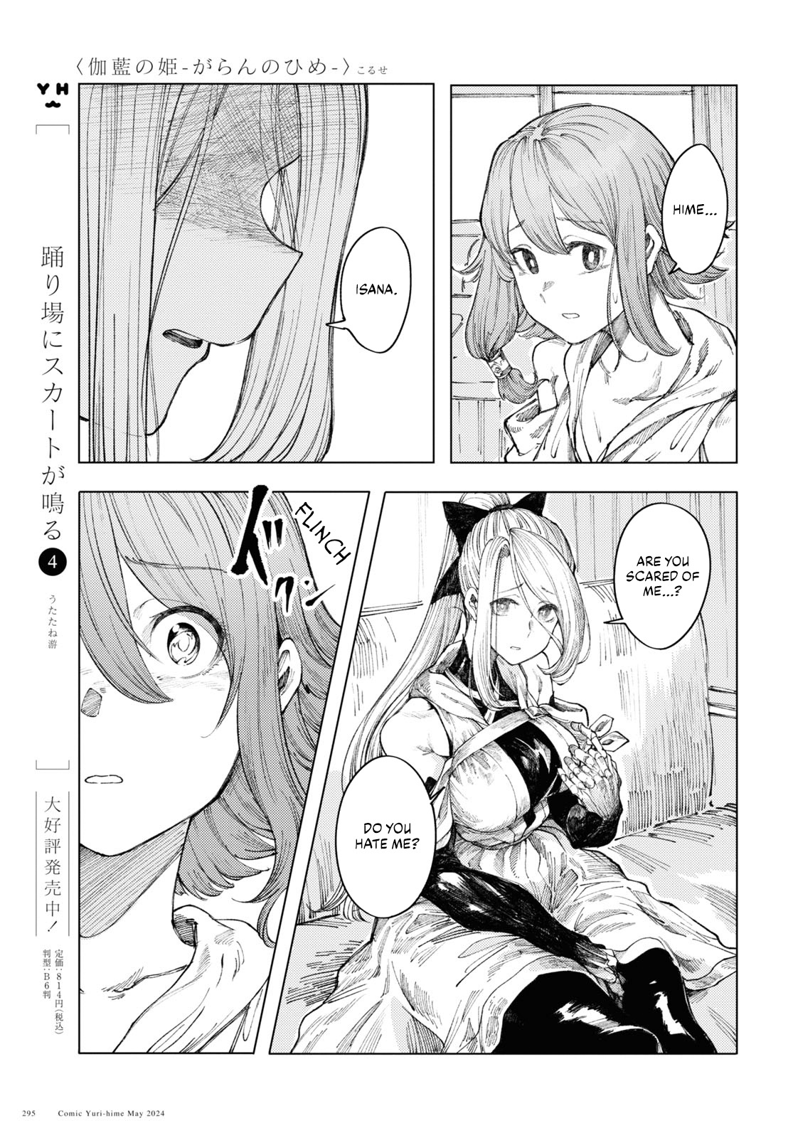 Garan No Hime - Chapter 8: Mechanical Body