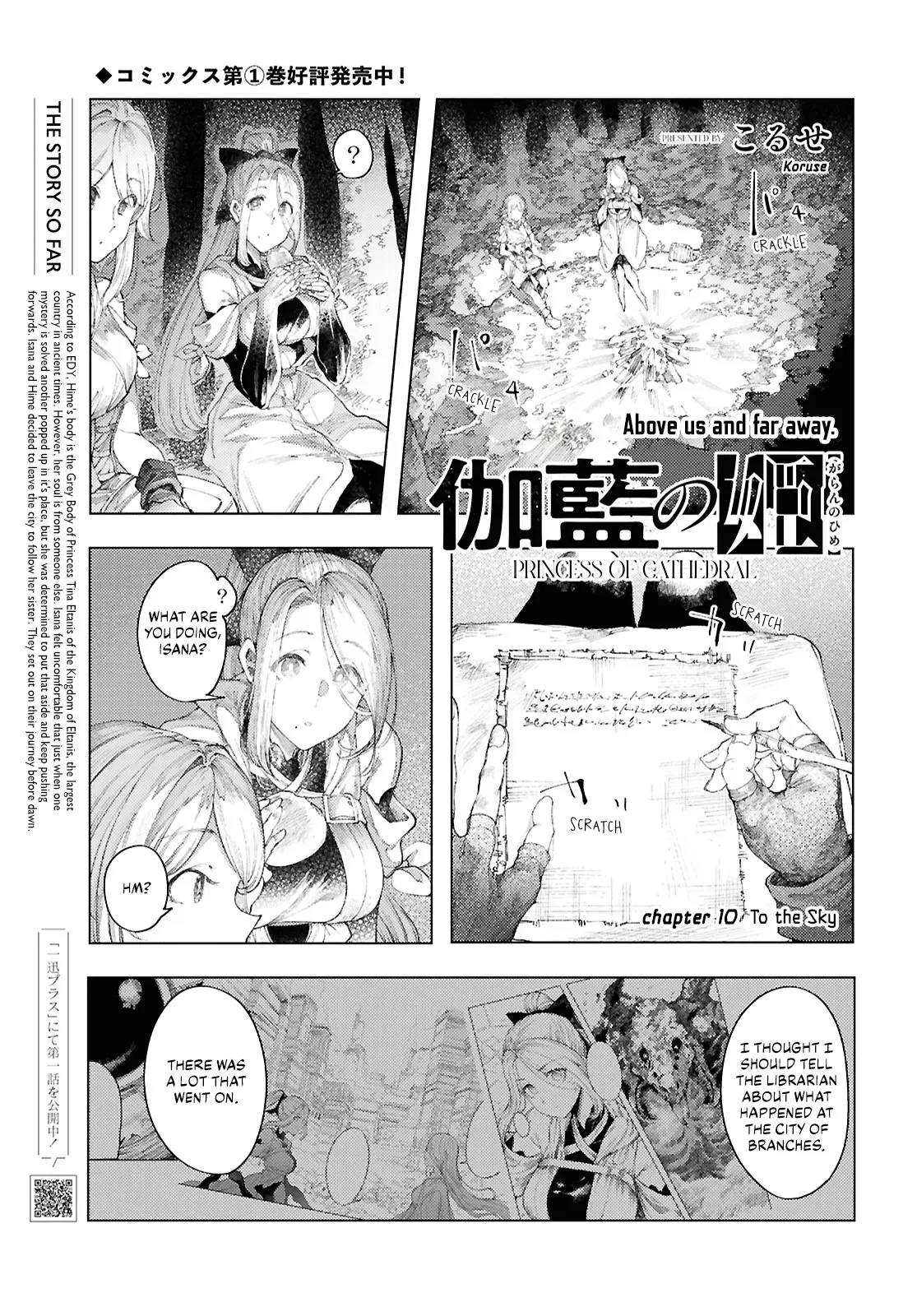 Garan No Hime - Vol.2 Chapter 10: To The Sky