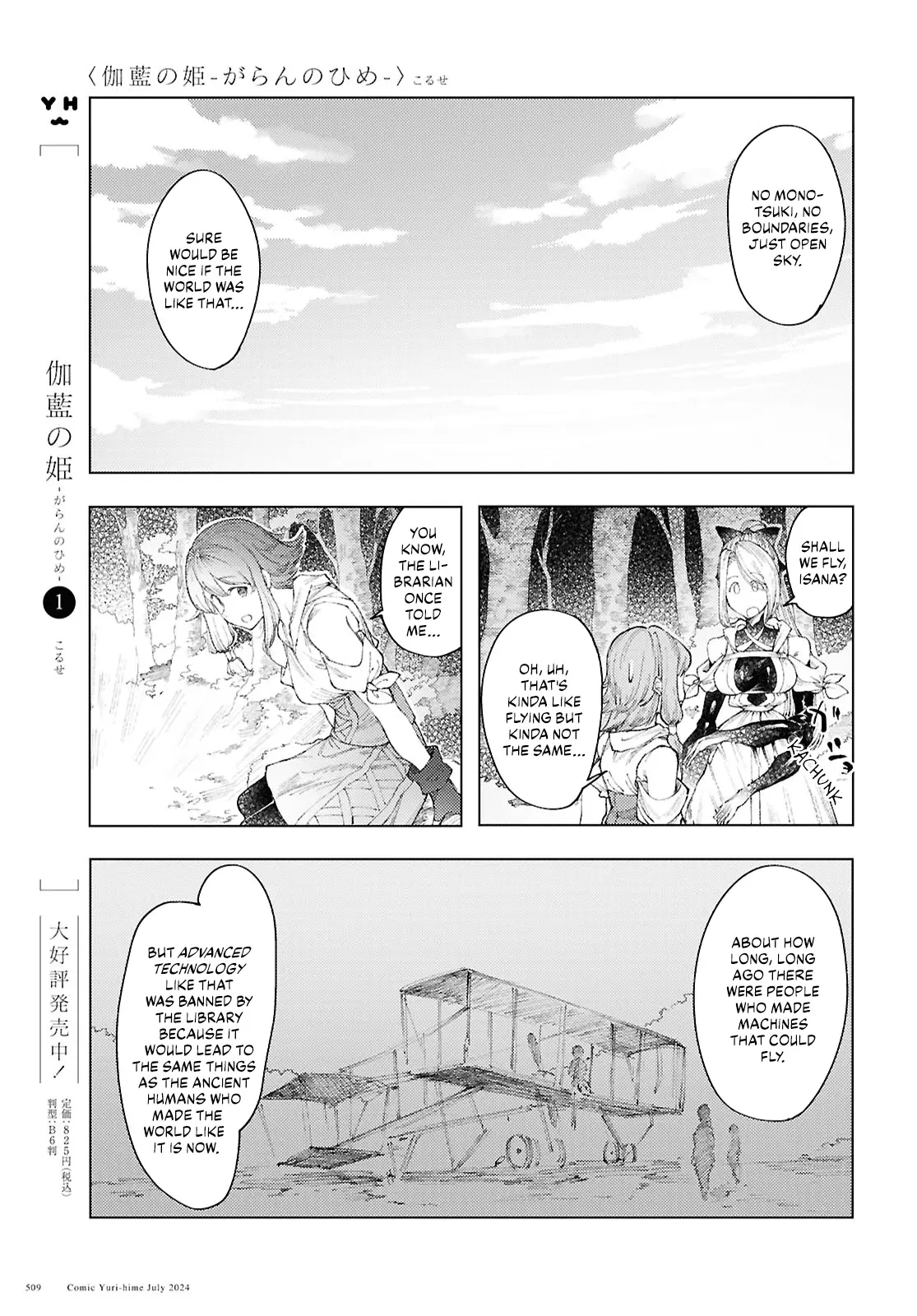 Garan No Hime - Vol.2 Chapter 10: To The Sky