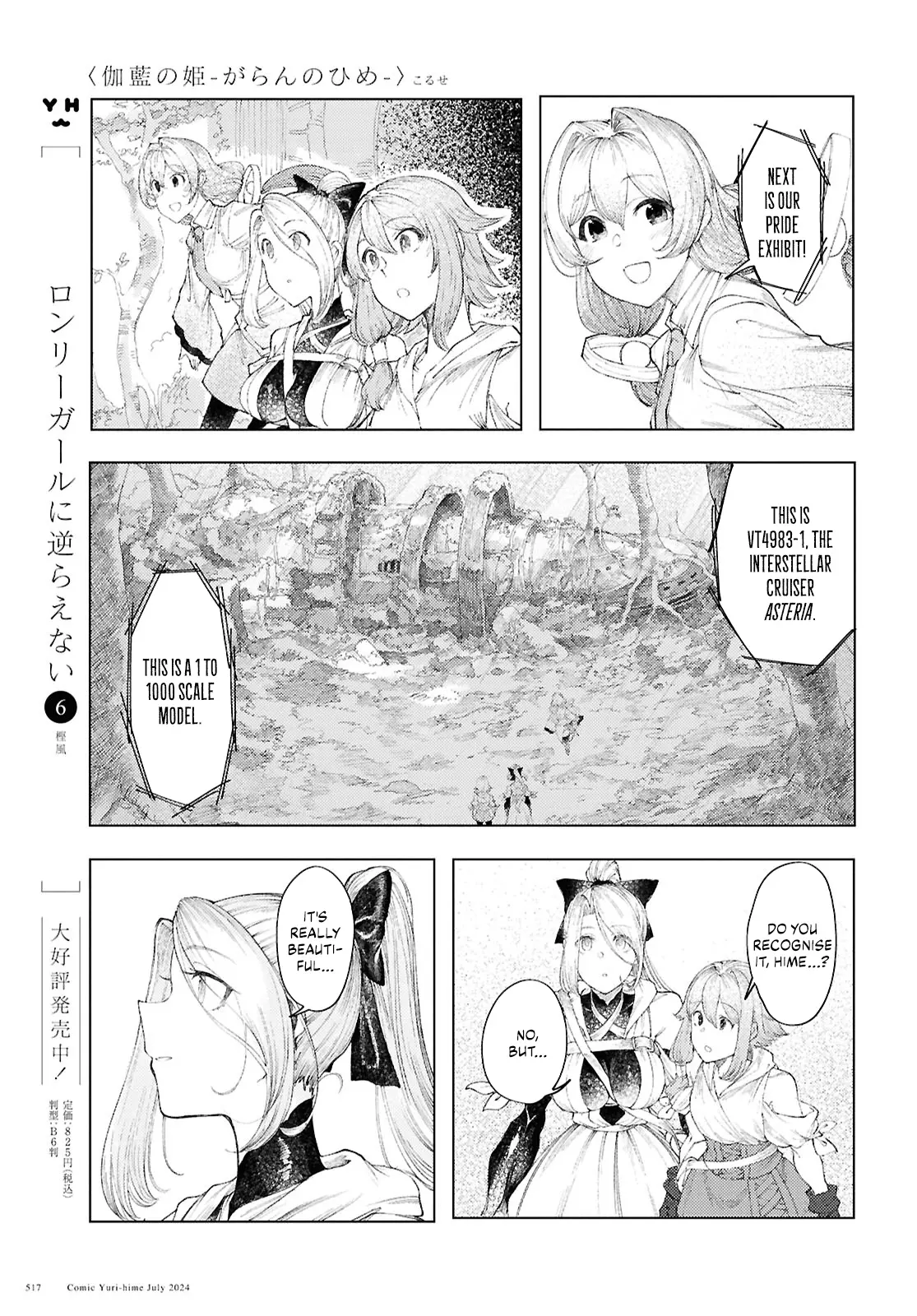 Garan No Hime - Vol.2 Chapter 10: To The Sky