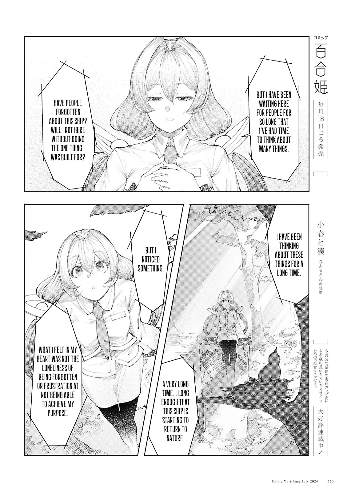 Garan No Hime - Vol.2 Chapter 10: To The Sky