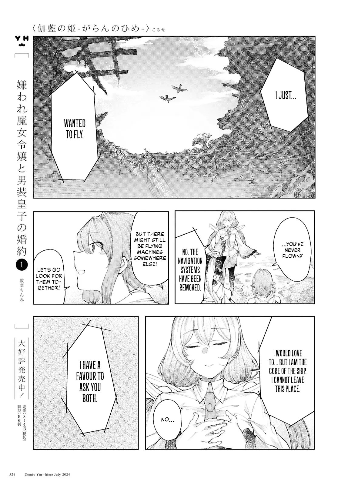 Garan No Hime - Vol.2 Chapter 10: To The Sky