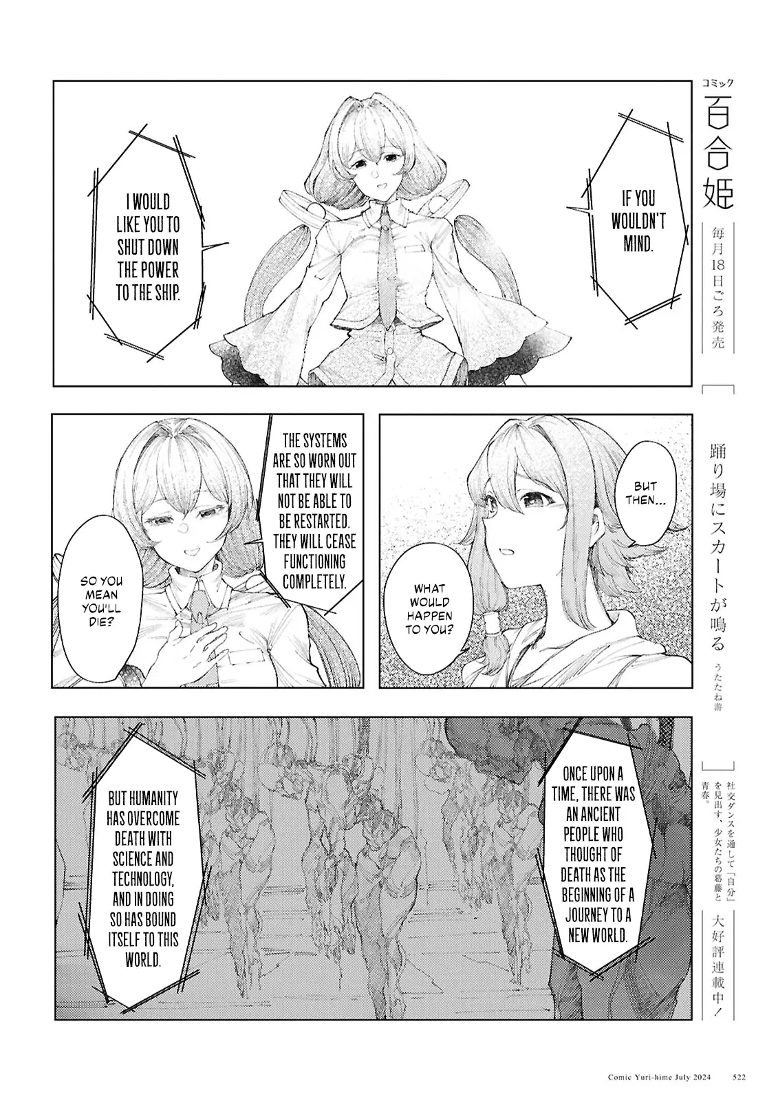 Garan No Hime - Vol.2 Chapter 10: To The Sky