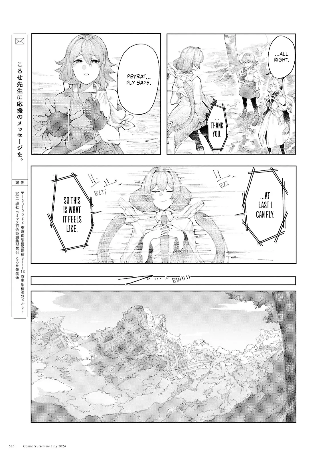 Garan No Hime - Vol.2 Chapter 10: To The Sky