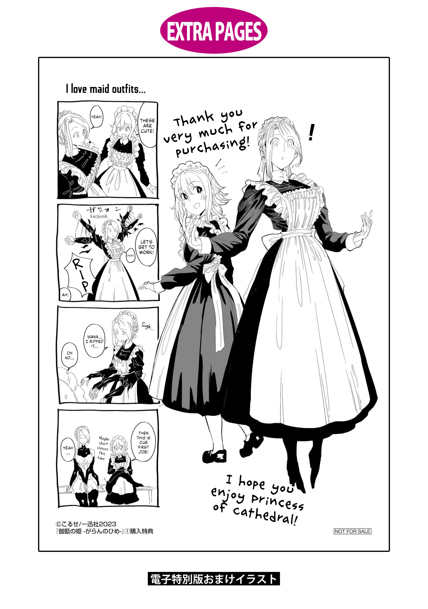 Garan No Hime - Vol.1 Chapter 5.5: Volume 1 Extras