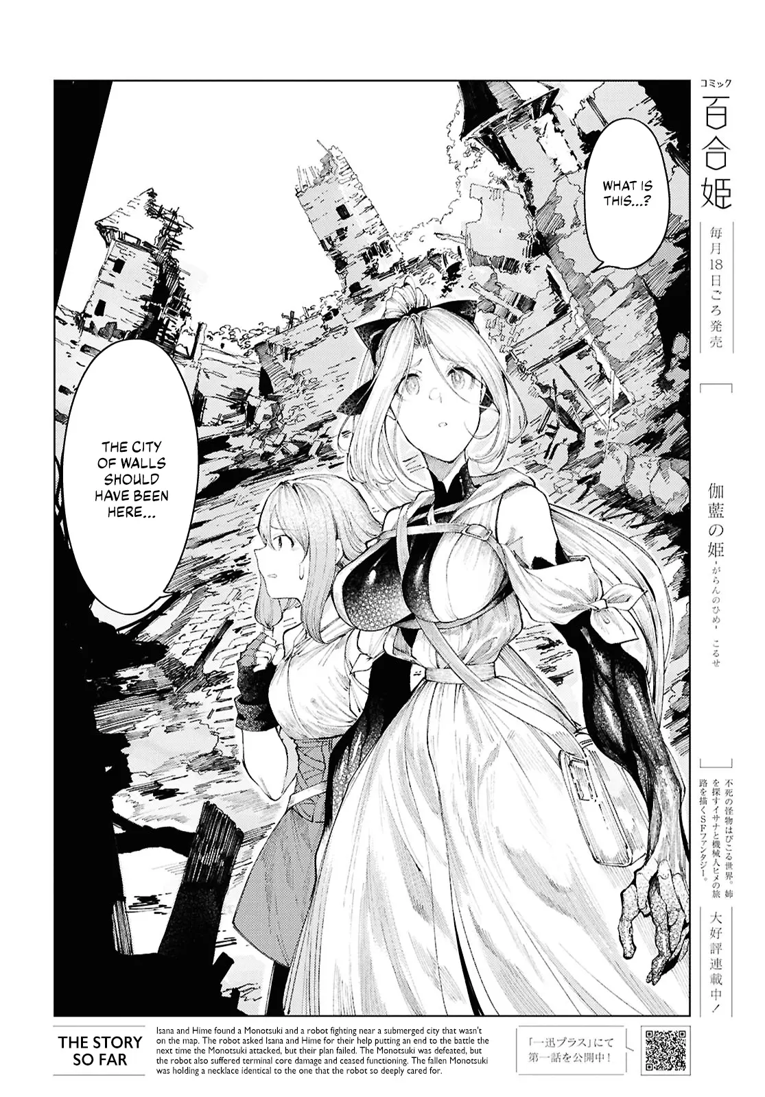 Garan No Hime - Vol.2 Chapter 12: Forest Folk