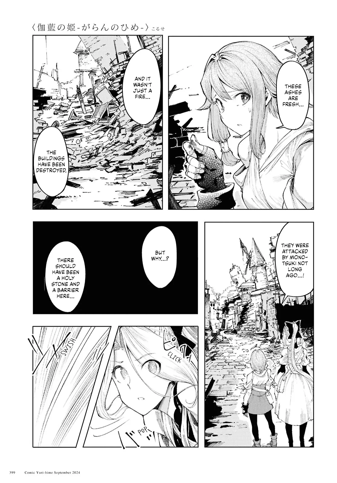 Garan No Hime - Vol.2 Chapter 12: Forest Folk