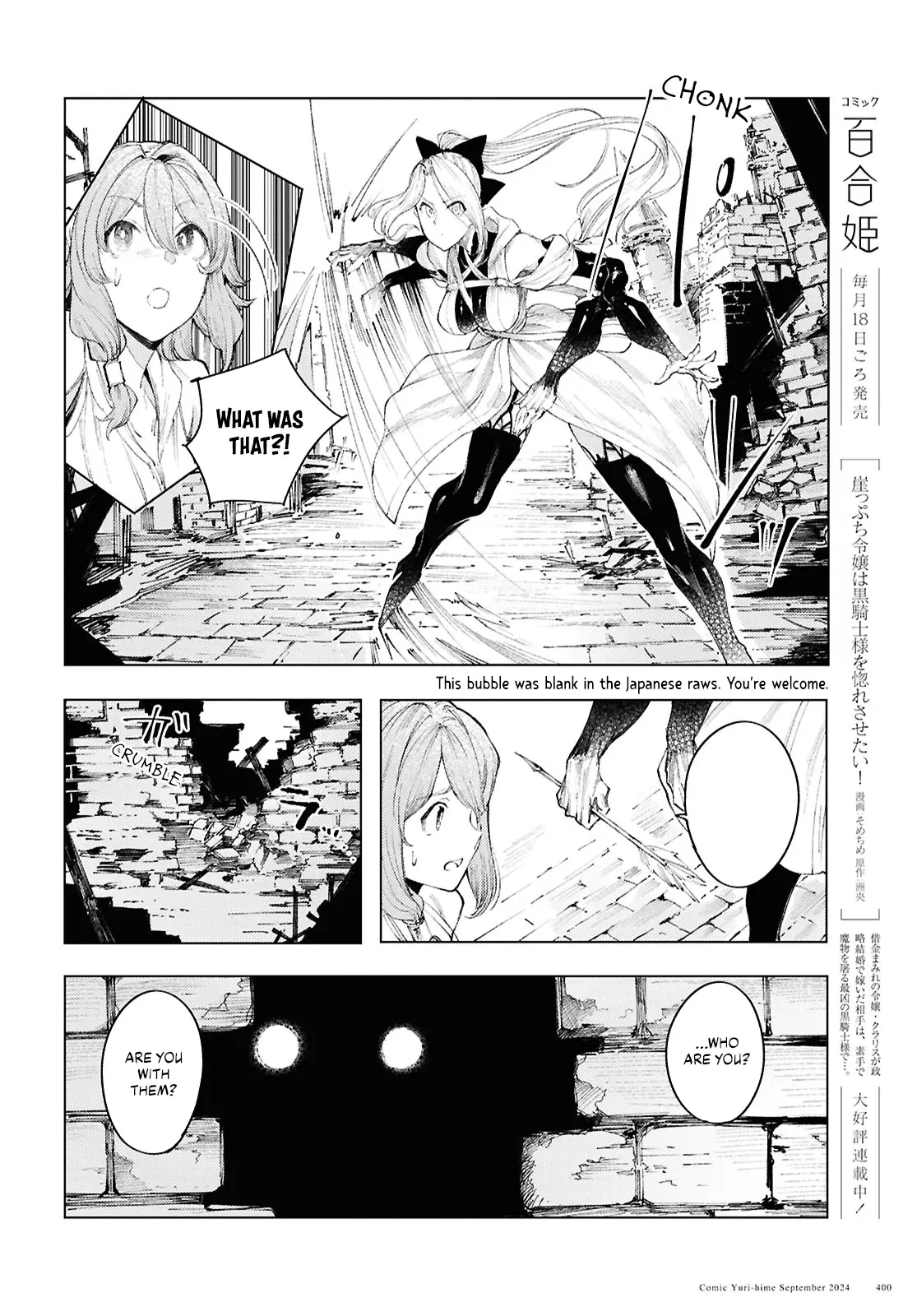 Garan No Hime - Vol.2 Chapter 12: Forest Folk