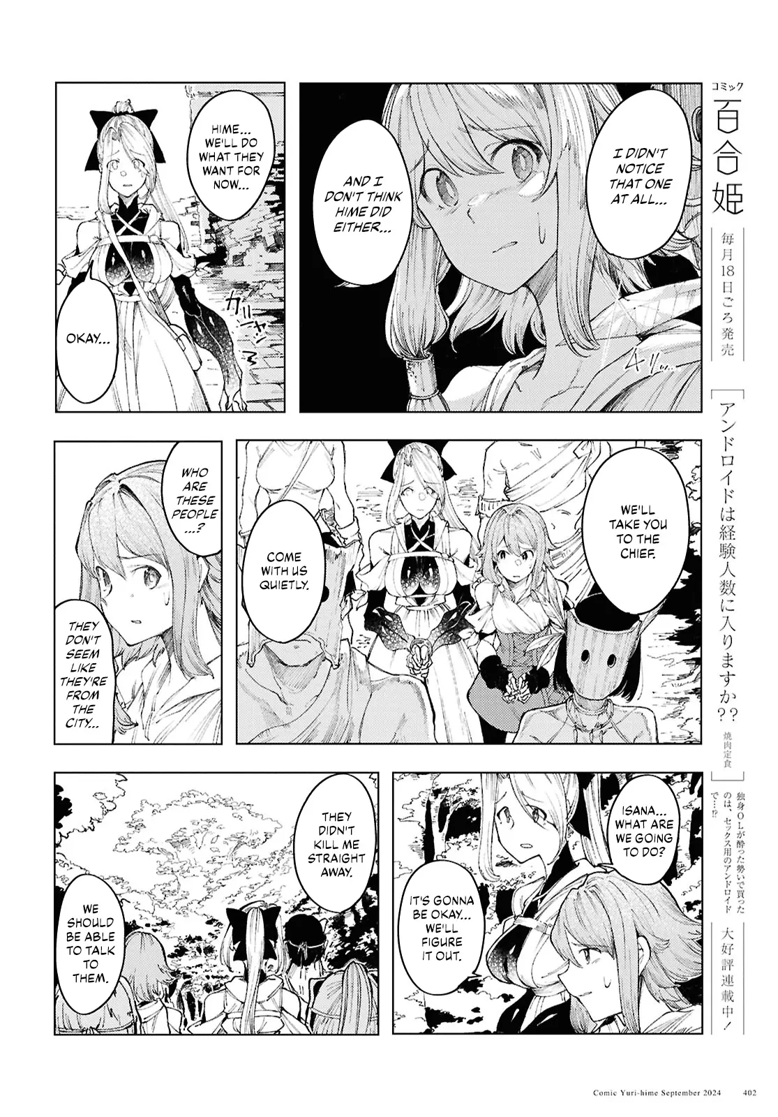 Garan No Hime - Vol.2 Chapter 12: Forest Folk