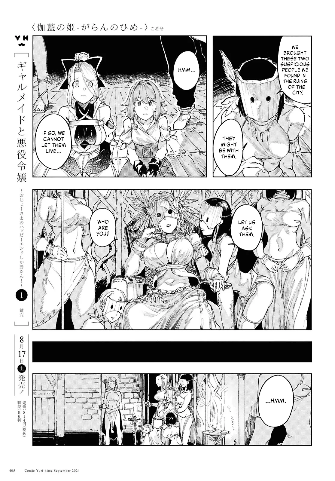 Garan No Hime - Vol.2 Chapter 12: Forest Folk