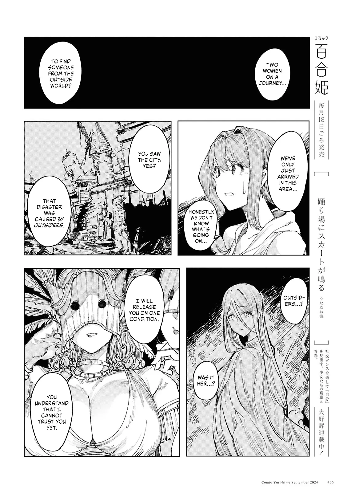 Garan No Hime - Vol.2 Chapter 12: Forest Folk