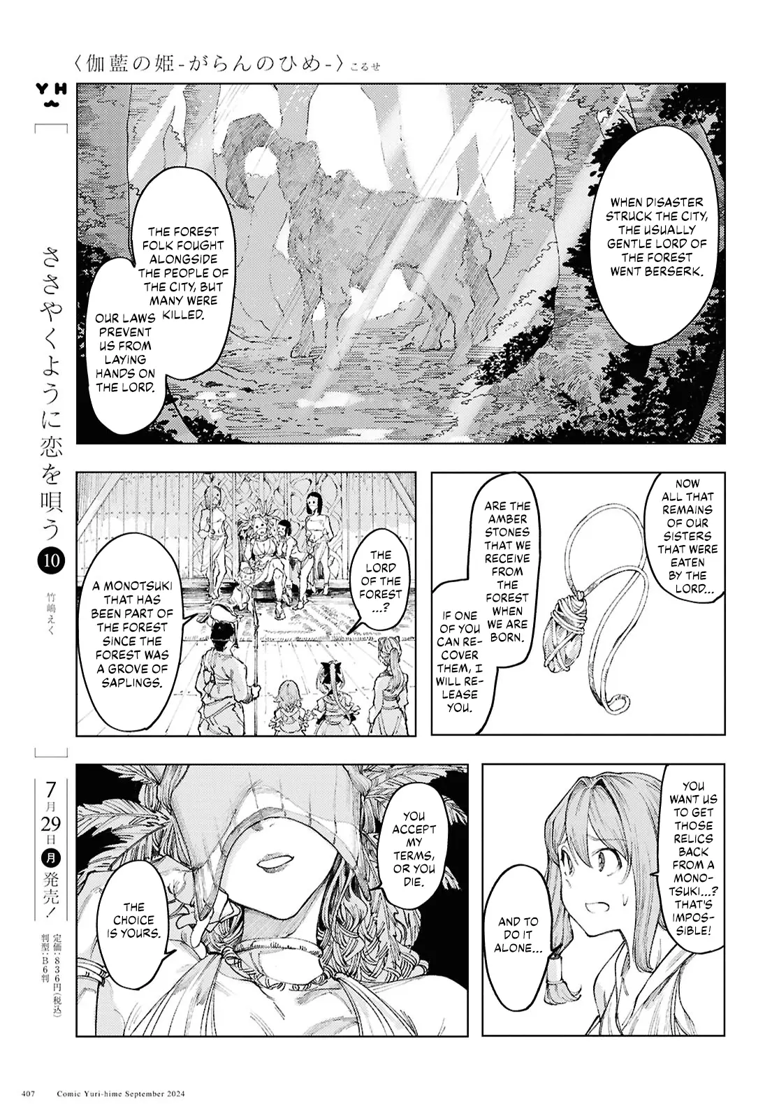 Garan No Hime - Vol.2 Chapter 12: Forest Folk