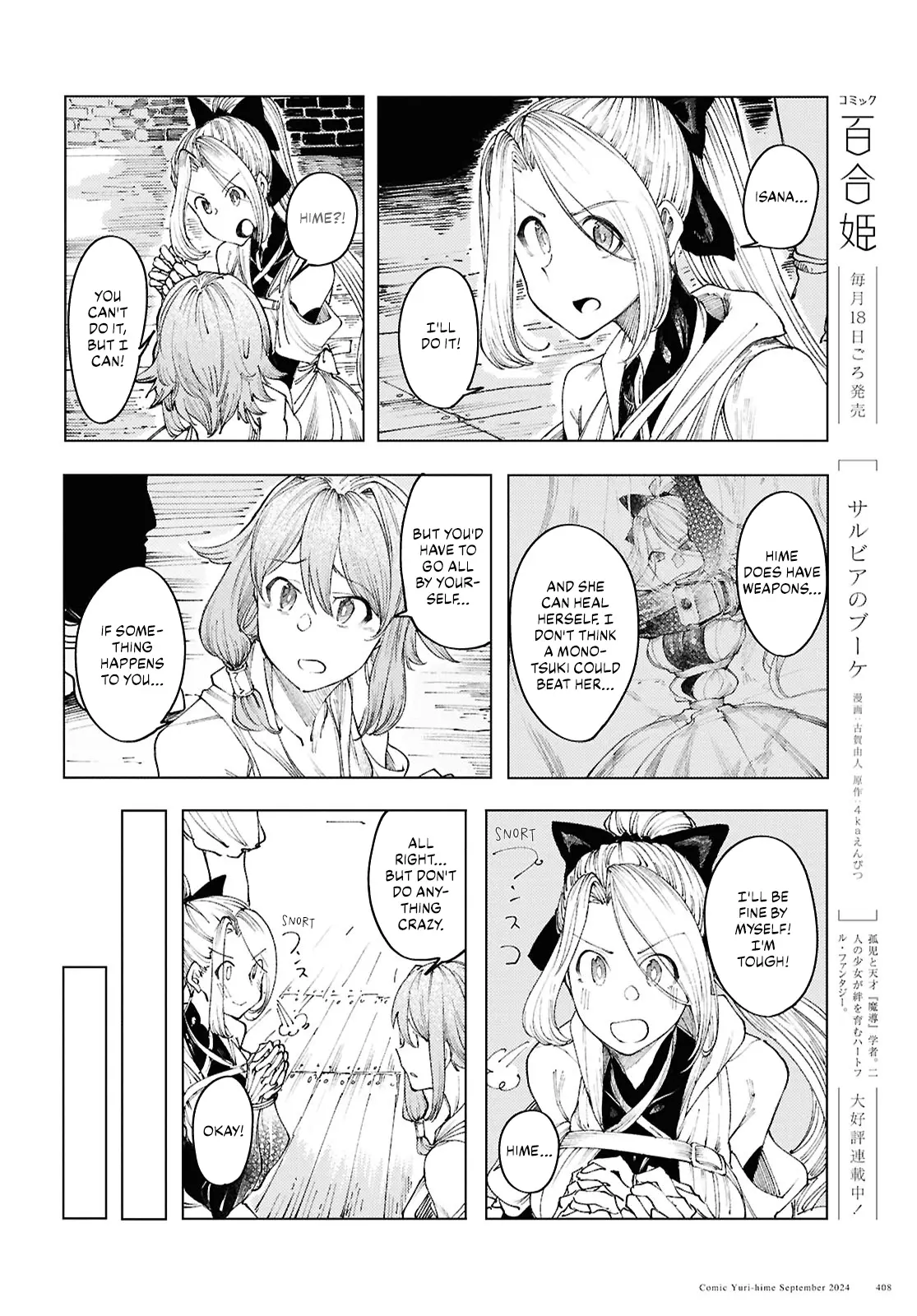 Garan No Hime - Vol.2 Chapter 12: Forest Folk