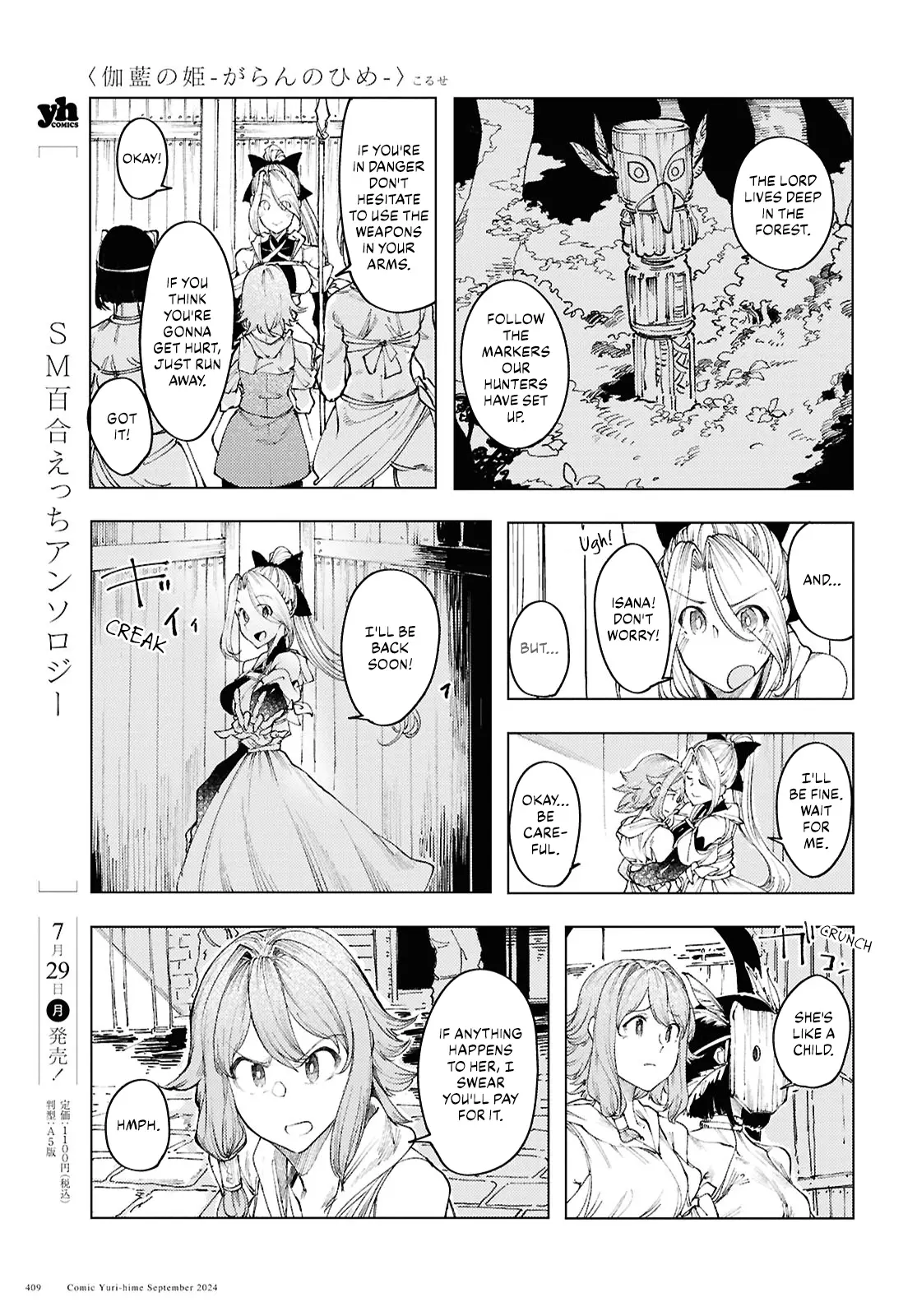 Garan No Hime - Vol.2 Chapter 12: Forest Folk