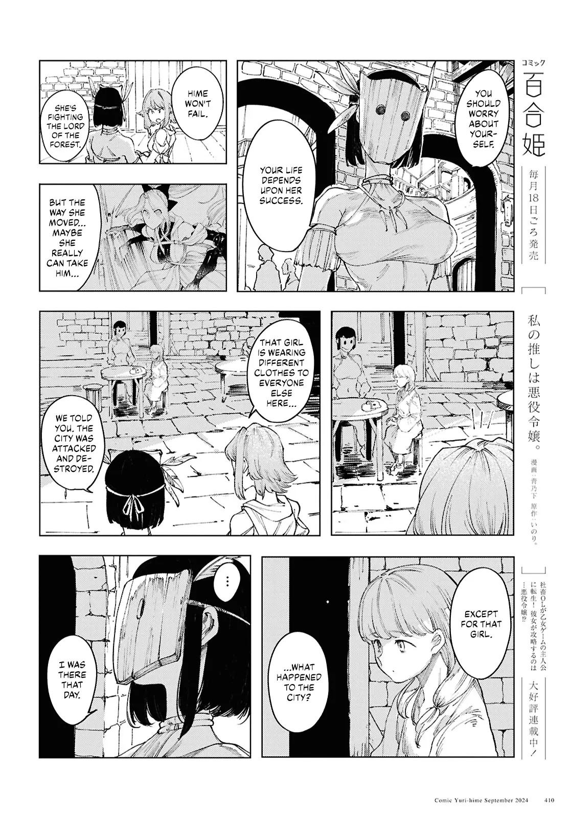 Garan No Hime - Vol.2 Chapter 12: Forest Folk